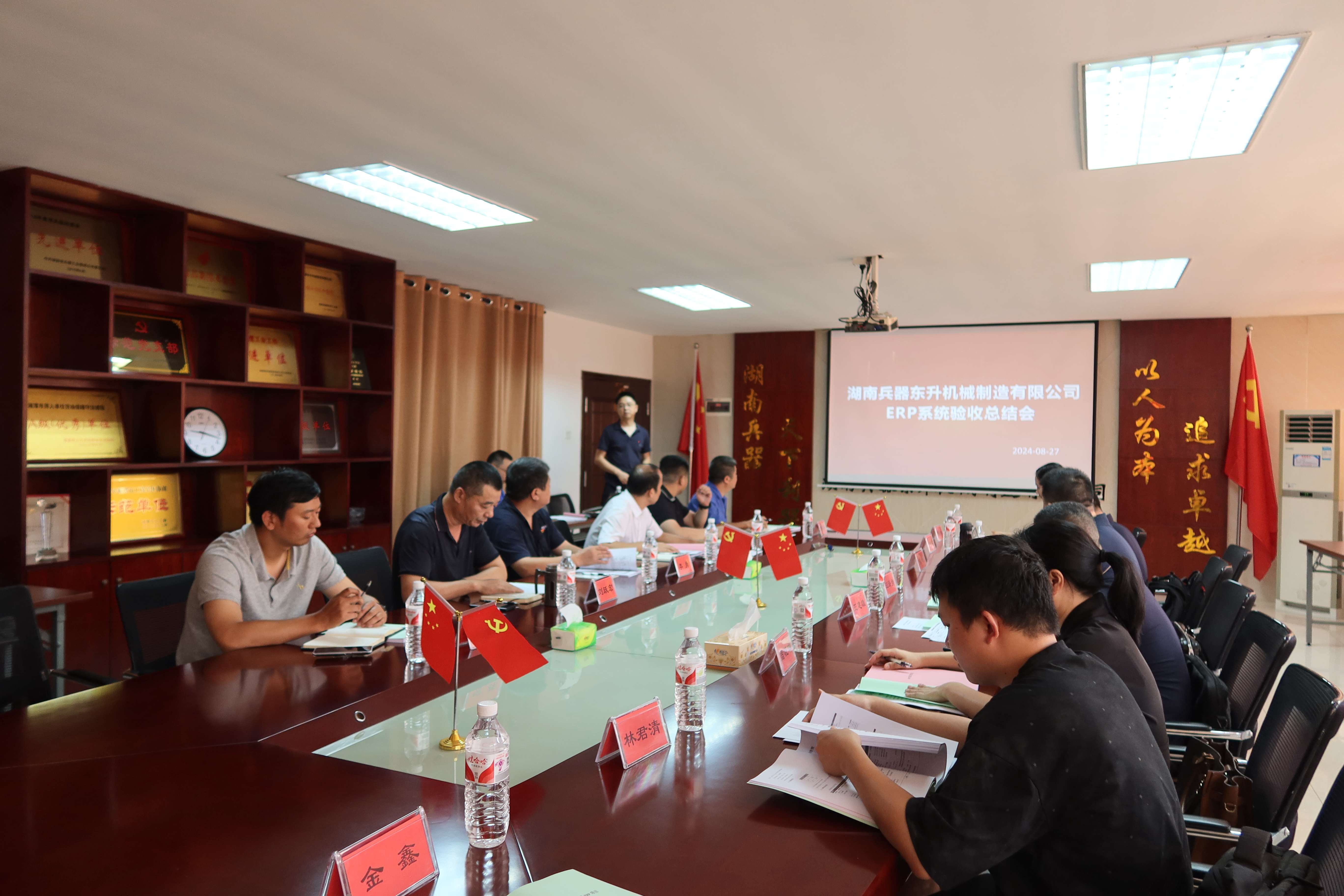 湖南兵器東升ERP項目成功驗收，數智化轉型步入新階段